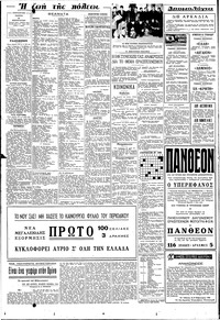 Σελίδα 4 / 6