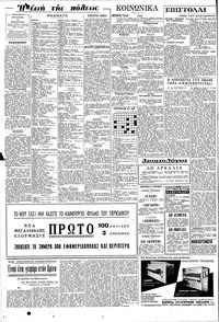 Σελίδα 4 / 6