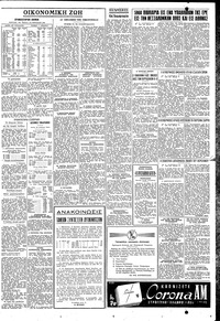 Σελίδα 5 / 6