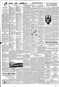Σελίδα 6 / 8