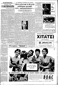 Σελίδα 5 / 8