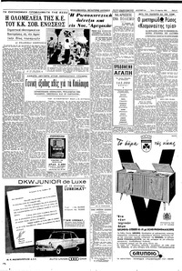 Σελίδα 3 / 8
