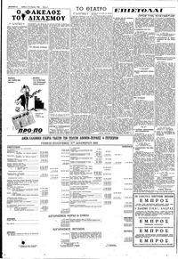 Σελίδα 4 / 8