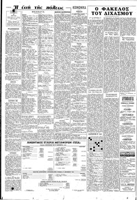 Σελίδα 6 / 8