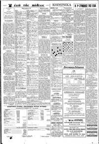 Σελίδα 6 / 8