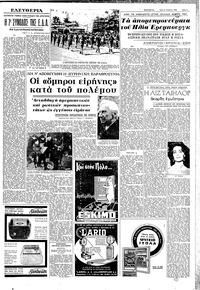 Σελίδα 5 / 8