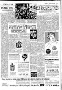 Σελίδα 5 / 8