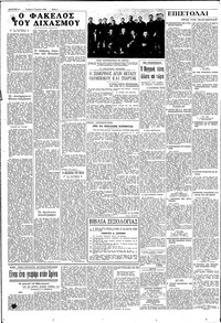 Σελίδα 4 / 8