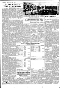Σελίδα 4 / 8