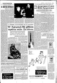 Σελίδα 5 / 8
