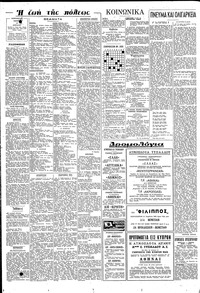 Σελίδα 6 / 8