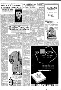 Σελίδα 3 / 8