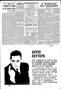 Σελίδα 8 / 12