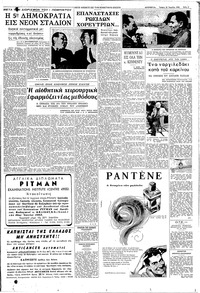 Σελίδα 3 / 8