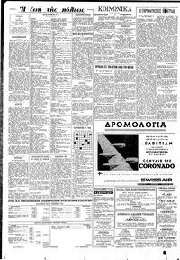 Σελίδα 6 / 8