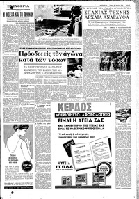 Σελίδα 5 / 8