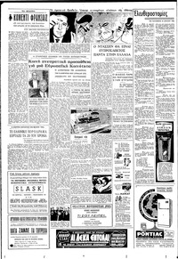 Σελίδα 2 / 8