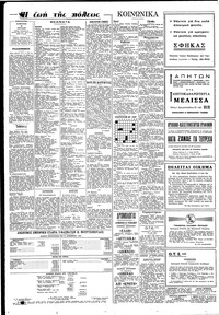 Σελίδα 6 / 8