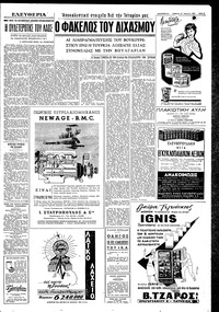 Σελίδα 5 / 8
