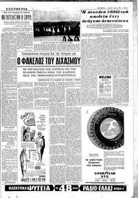 Σελίδα 5 / 8