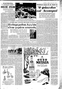 Σελίδα 5 / 8