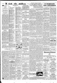 Σελίδα 6 / 8