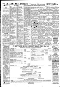Σελίδα 4 / 6