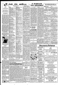 Σελίδα 6 / 8