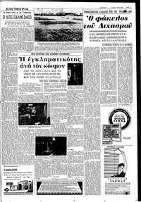 Σελίδα 5 / 8