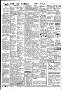 Σελίδα 6 / 8