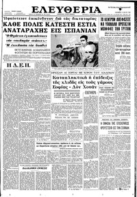 Ελευθερία 11/05/1962 