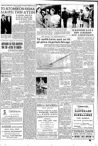 Σελίδα 3 / 8