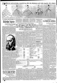 Σελίδα 4 / 8