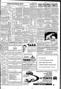 Σελίδα 7 / 8