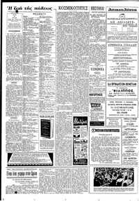 Σελίδα 6 / 8