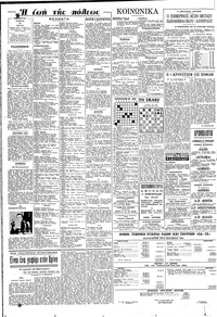 Σελίδα 6 / 8
