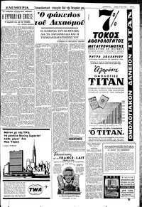 Σελίδα 5 / 8