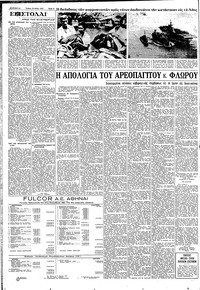 Σελίδα 4 / 8