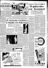 Σελίδα 5 / 8