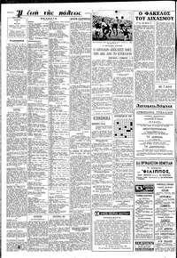 Σελίδα 6 / 8