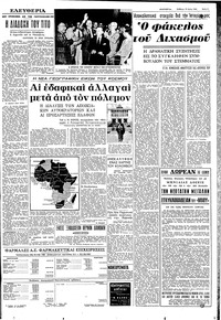 Σελίδα 5 / 8