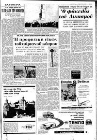 Σελίδα 5 / 8