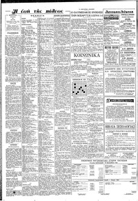 Σελίδα 6 / 8