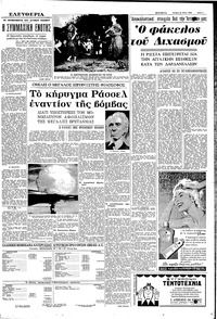 Σελίδα 5 / 8