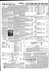 Σελίδα 4 / 8