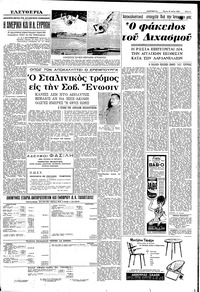 Σελίδα 5 / 8
