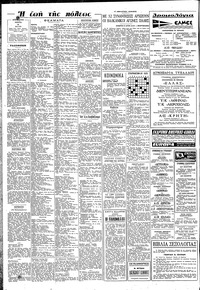 Σελίδα 6 / 8
