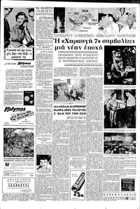 Σελίδα 3 / 8