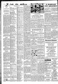 Σελίδα 6 / 8