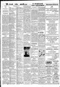 Σελίδα 6 / 8